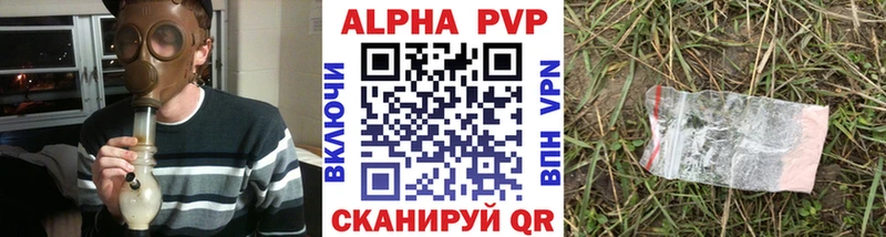 A PVP кристаллы  купить закладку  Кувшиново 