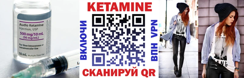 Кетамин VHQ  Кувшиново 
