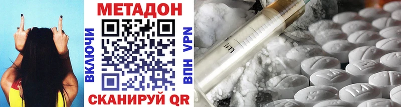 закладки  Кувшиново  МЕТАДОН кристалл 